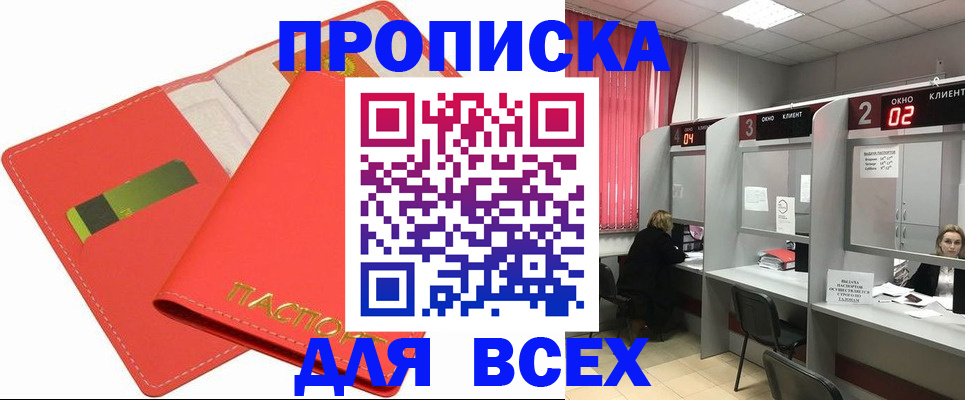 пропишу в квартире в Саках