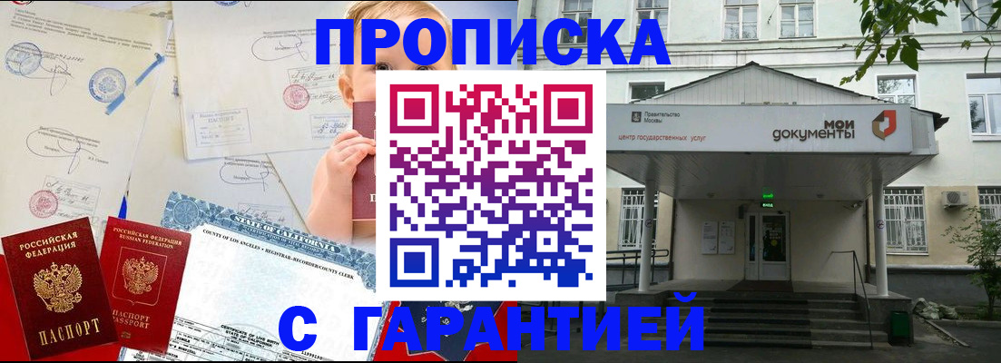 регистрация в Саках